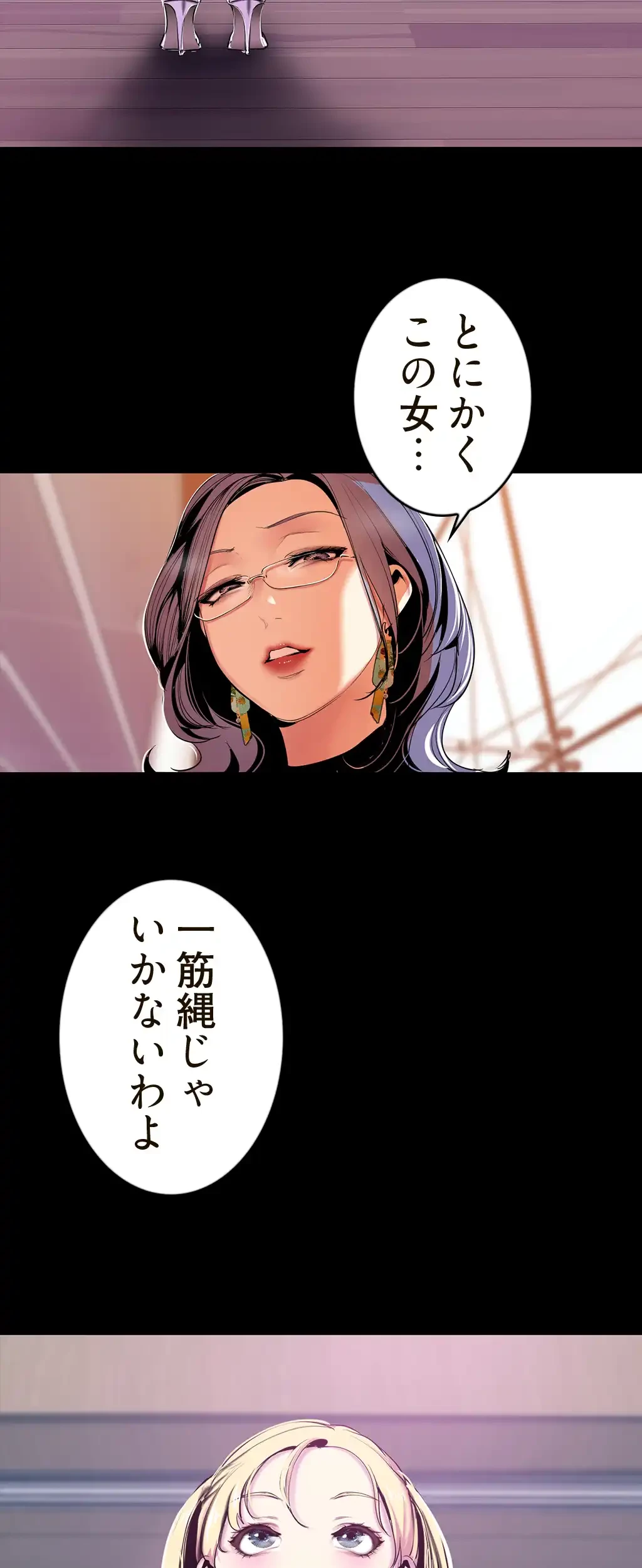 すばらしき新世界 第81話 - 35