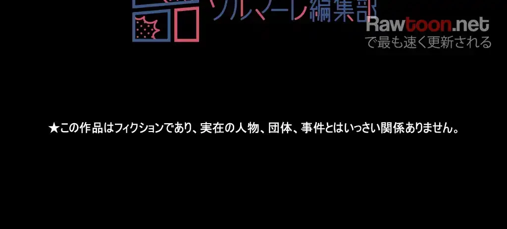 すばらしき新世界 第81話 - 37