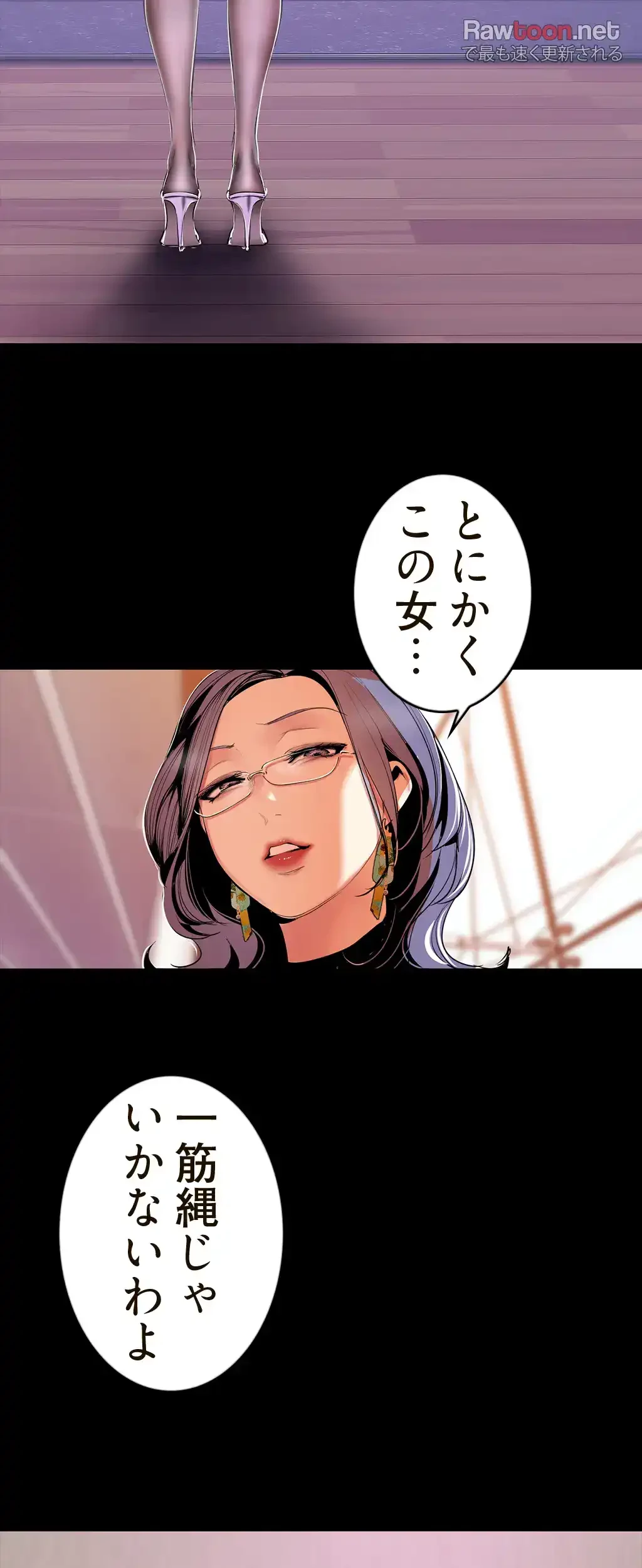 すばらしき新世界 第82話 - 3
