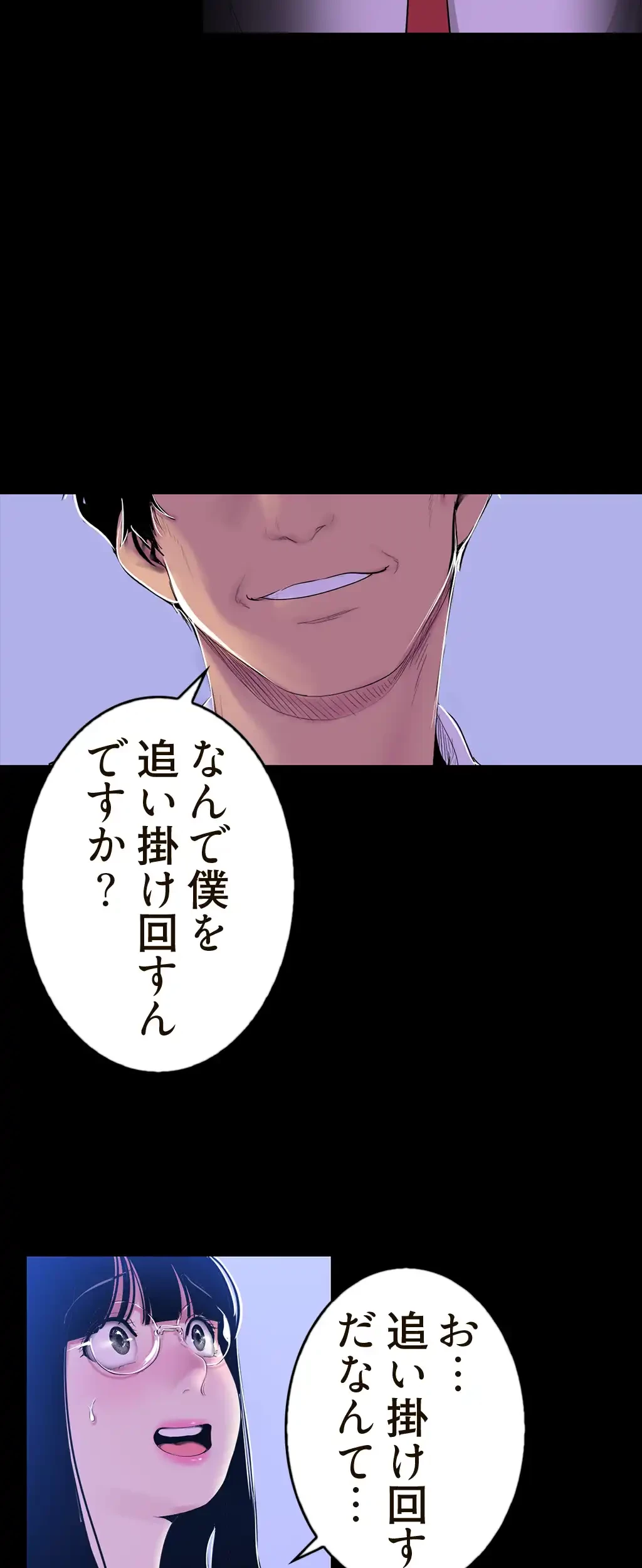 すばらしき新世界 第82話 - 10