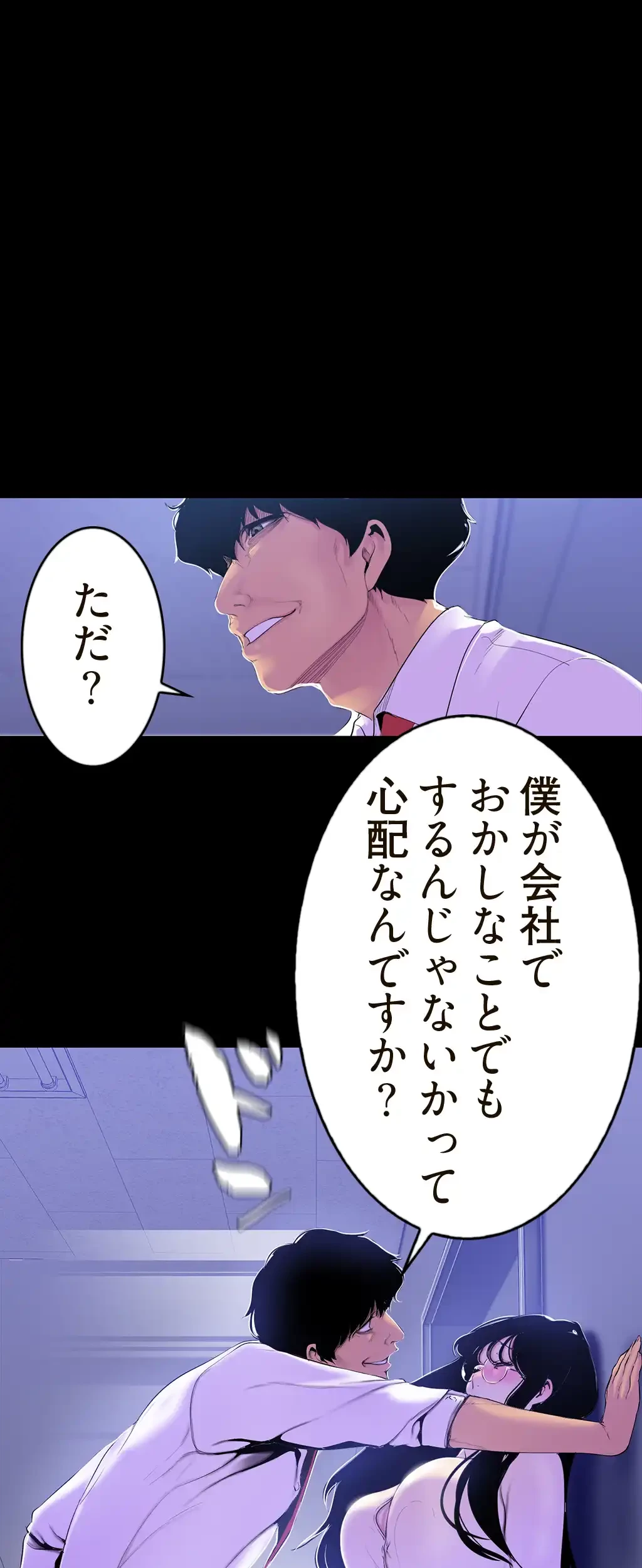 すばらしき新世界 第82話 - 12