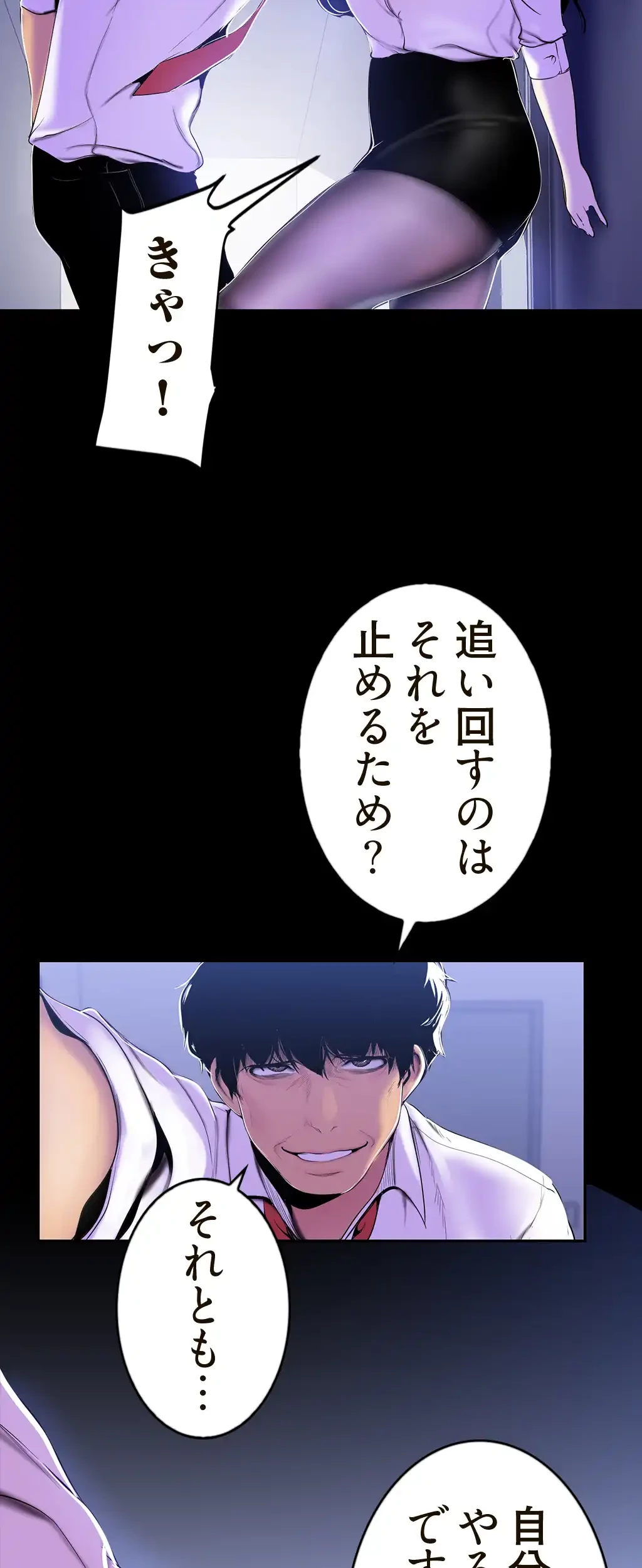 すばらしき新世界 第82話 - 13