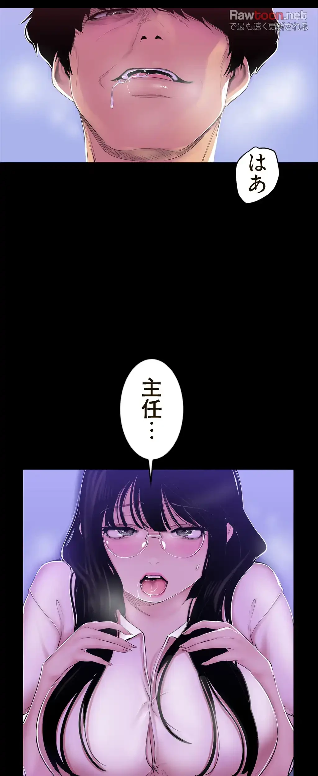 すばらしき新世界 第82話 - 22