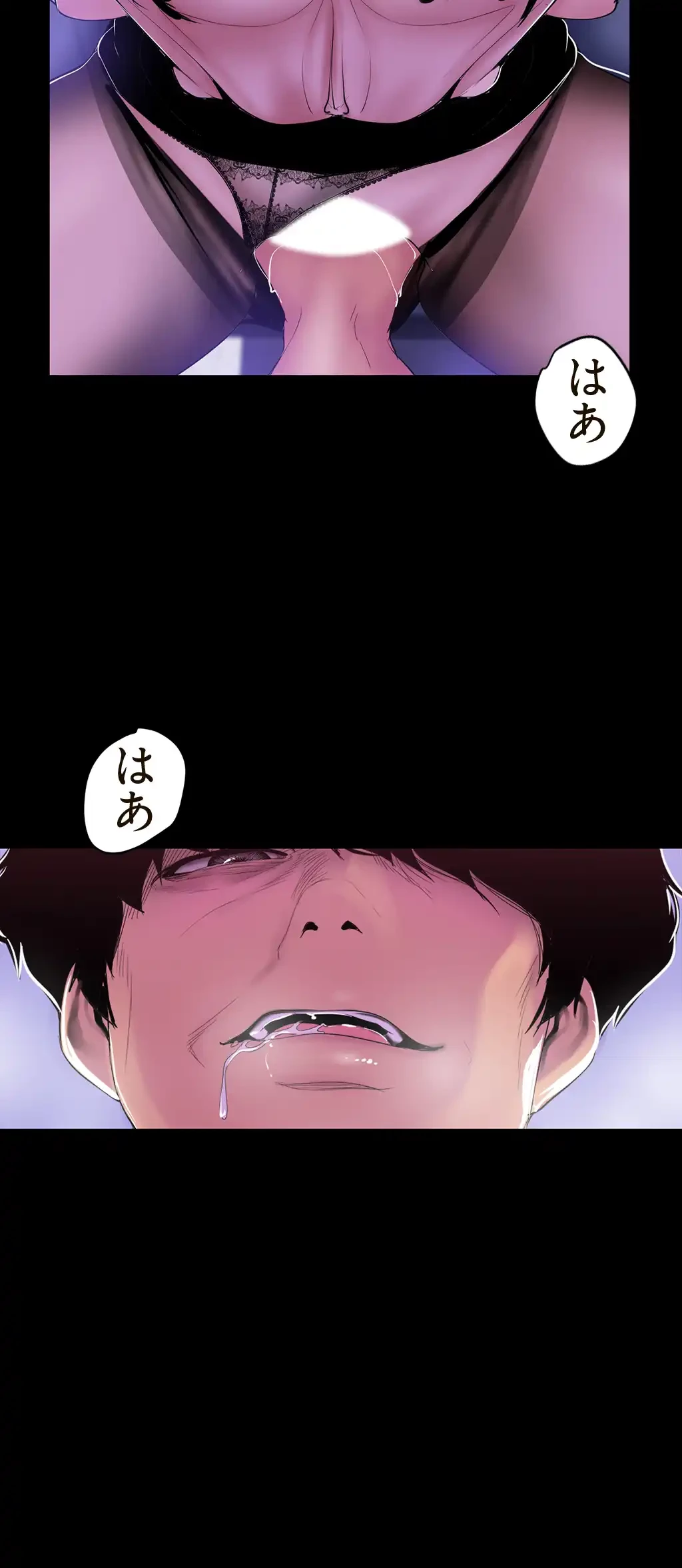 すばらしき新世界 第82話 - 23
