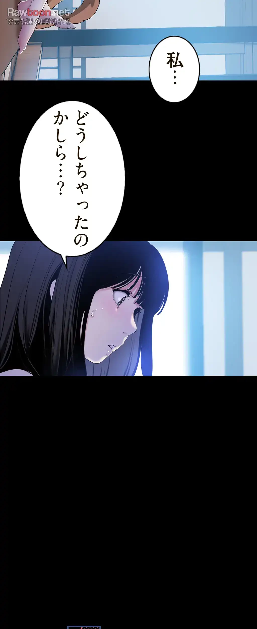 すばらしき新世界 第82話 - 33