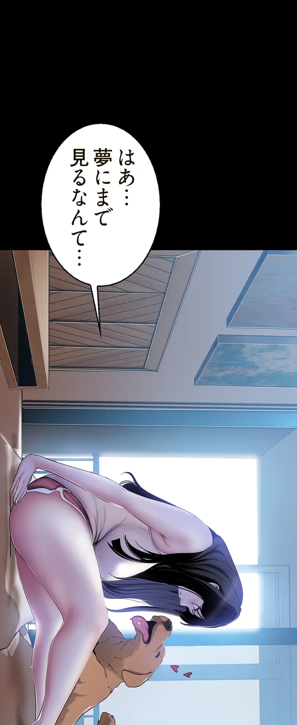 すばらしき新世界 第83話 - 5