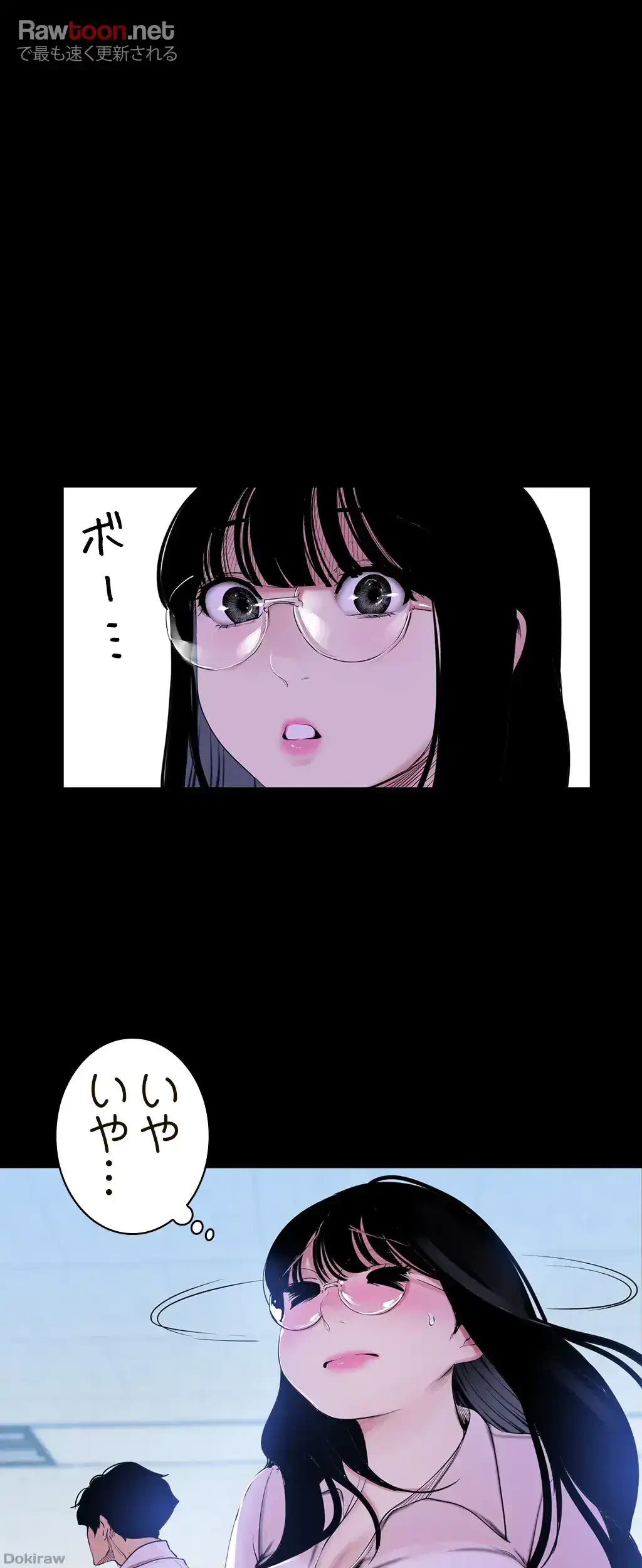 すばらしき新世界 第83話 - 11