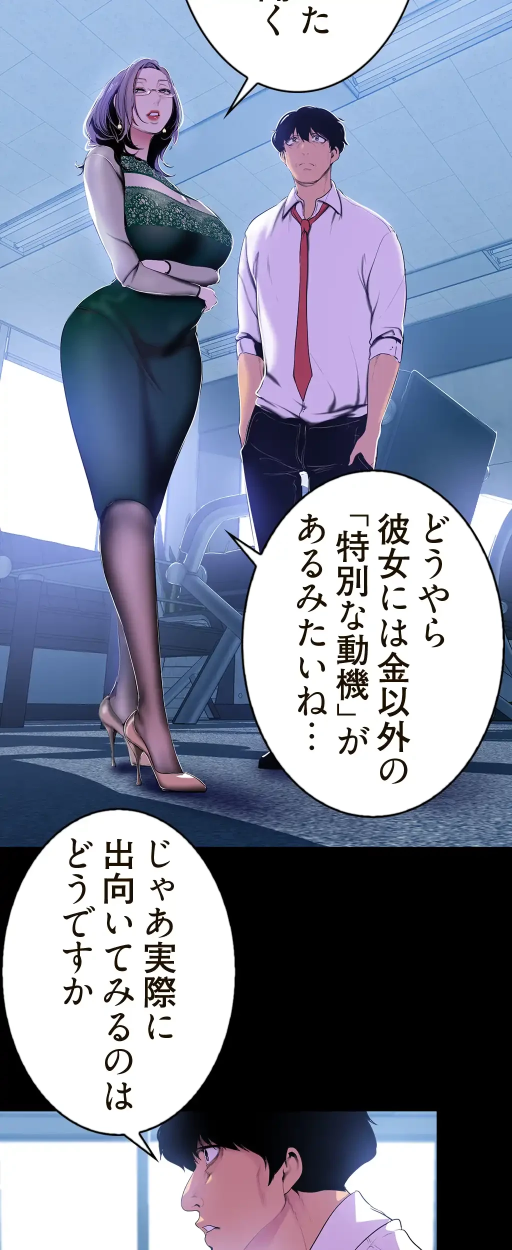 すばらしき新世界 第83話 - 17