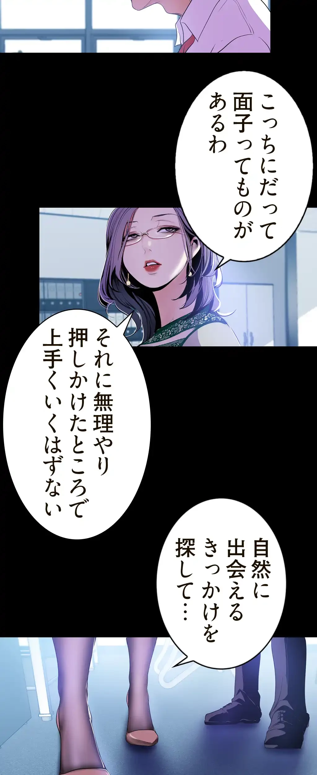 すばらしき新世界 第83話 - 18