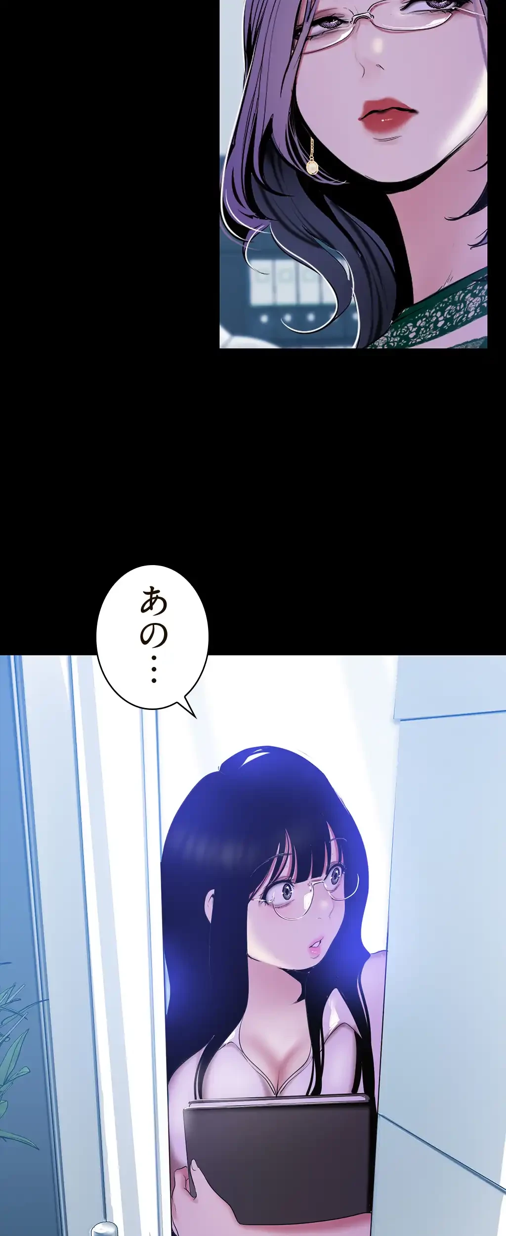 すばらしき新世界 第83話 - 20