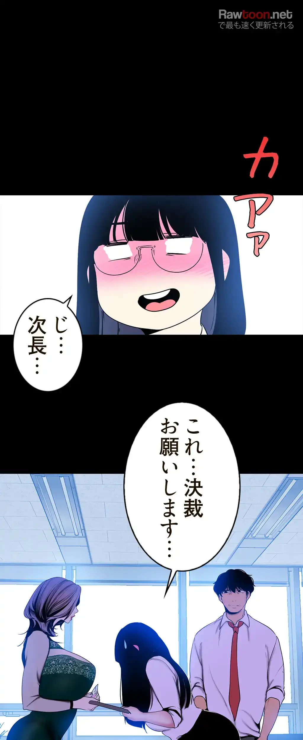 すばらしき新世界 第83話 - 22