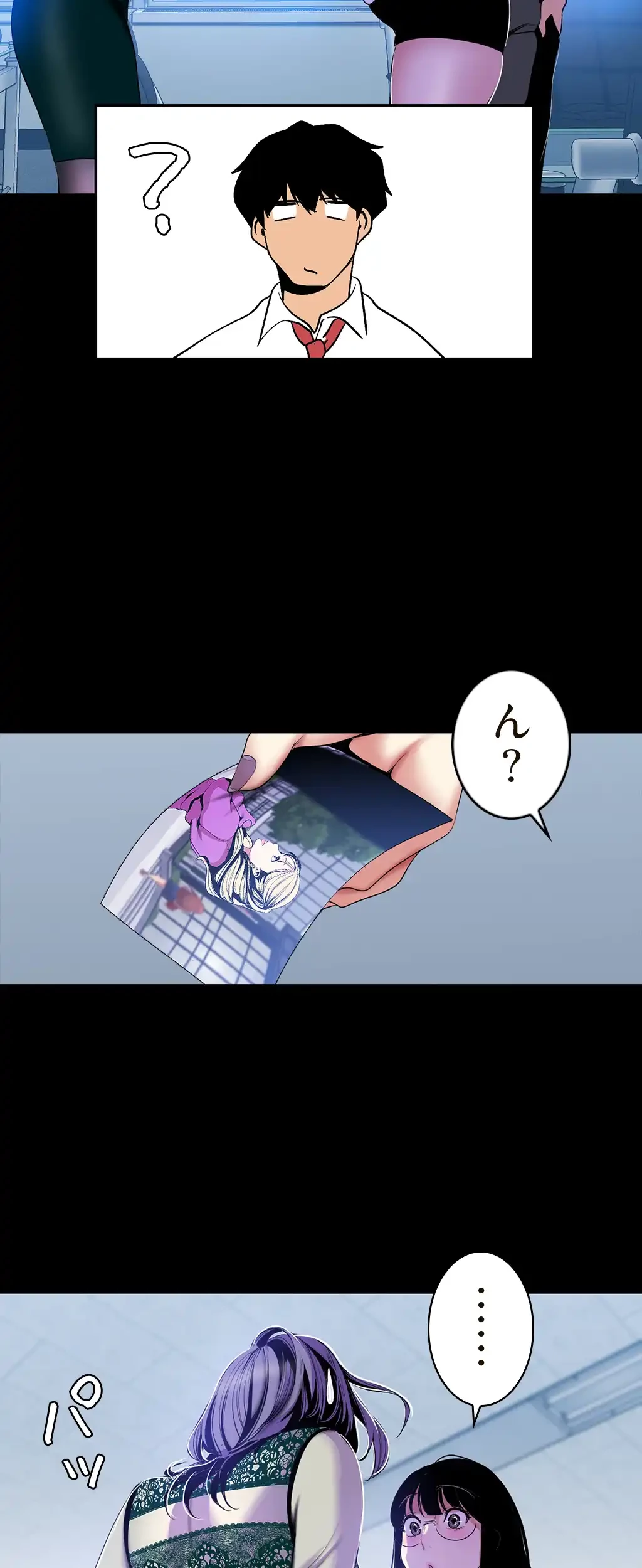 すばらしき新世界 第83話 - 23