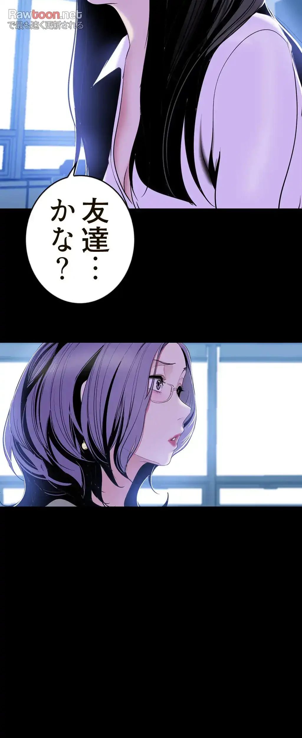 すばらしき新世界 第83話 - 26