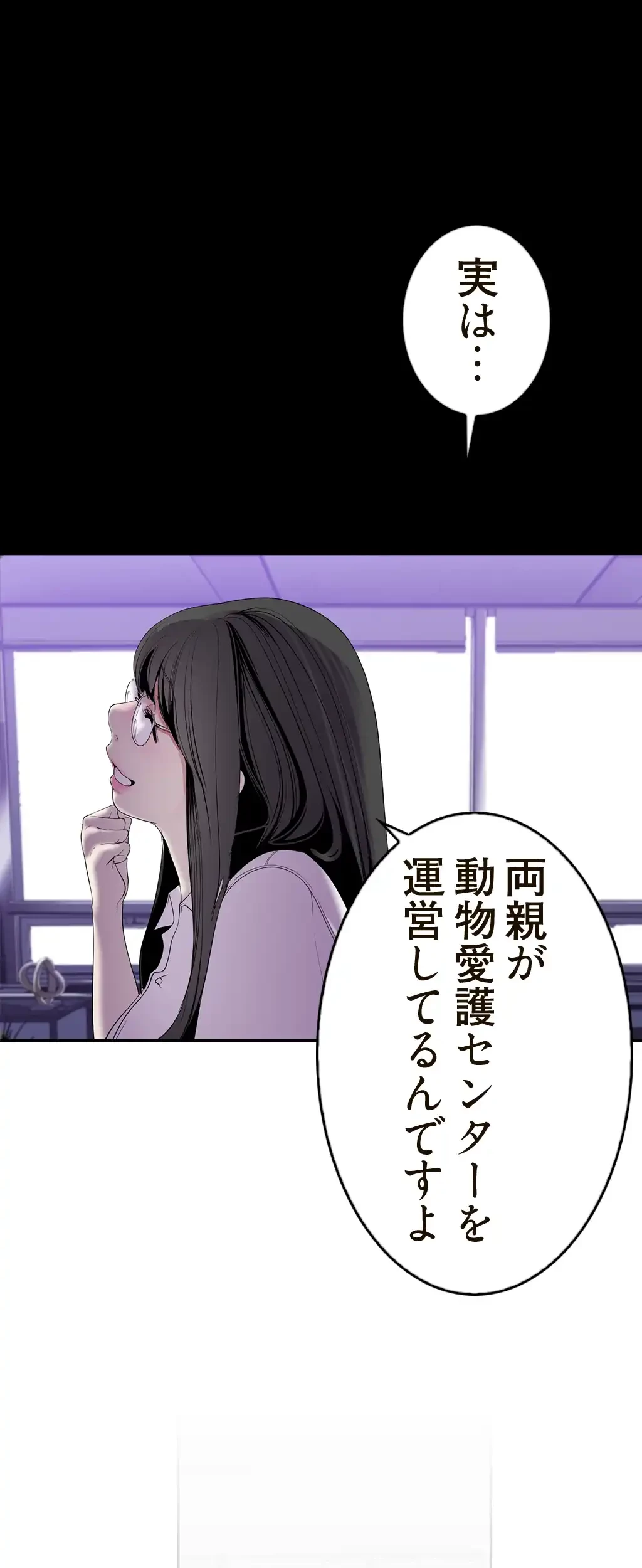 すばらしき新世界 第83話 - 28