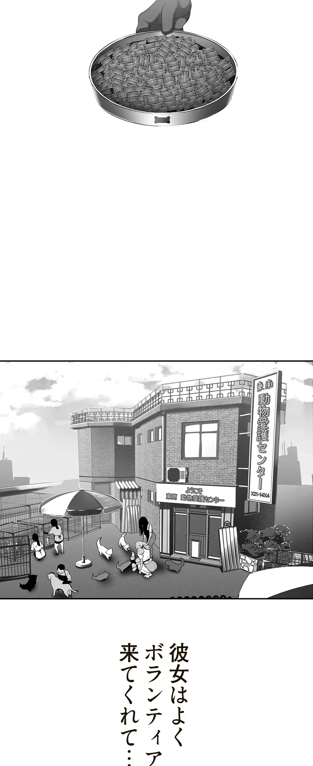 すばらしき新世界 第83話 - 30