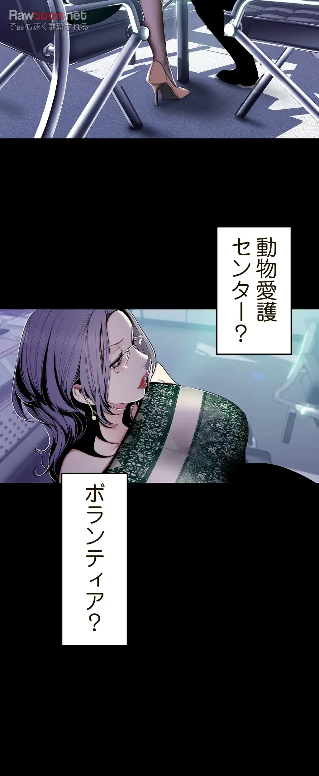 すばらしき新世界 第83話 - 33