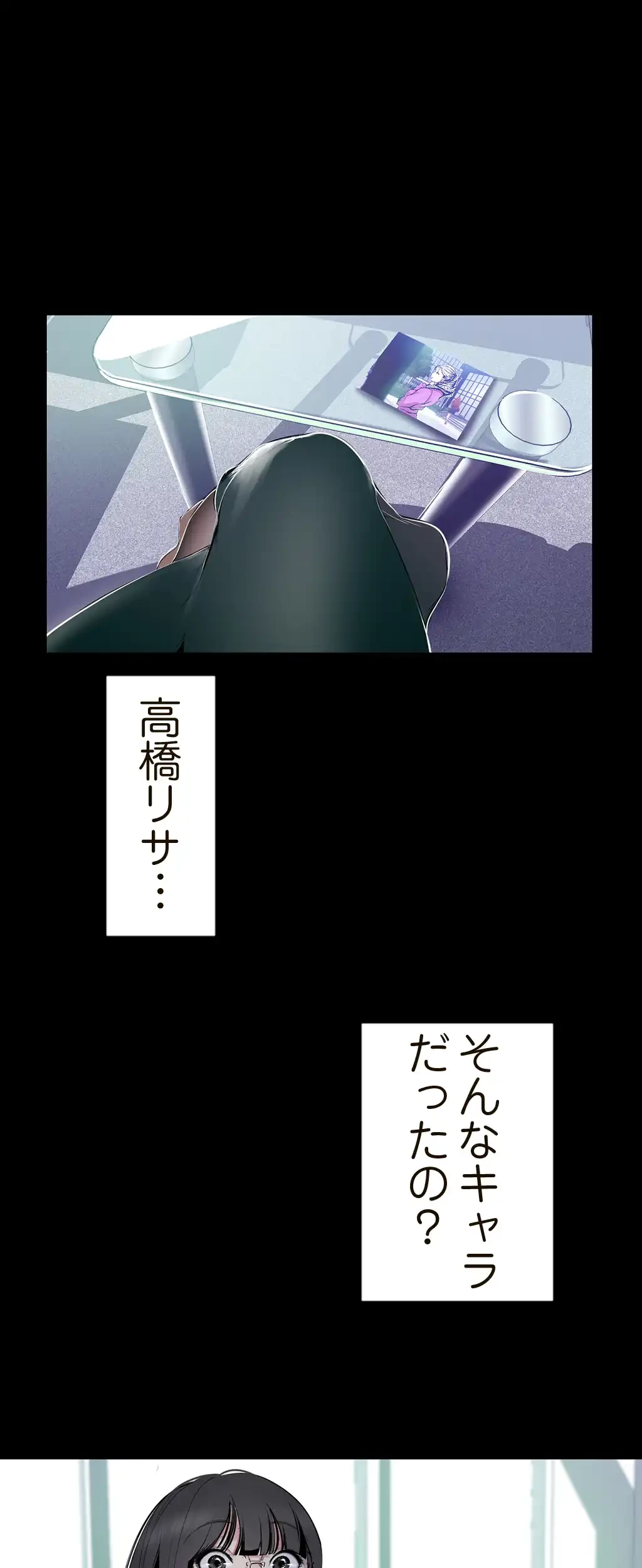 すばらしき新世界 第83話 - 34