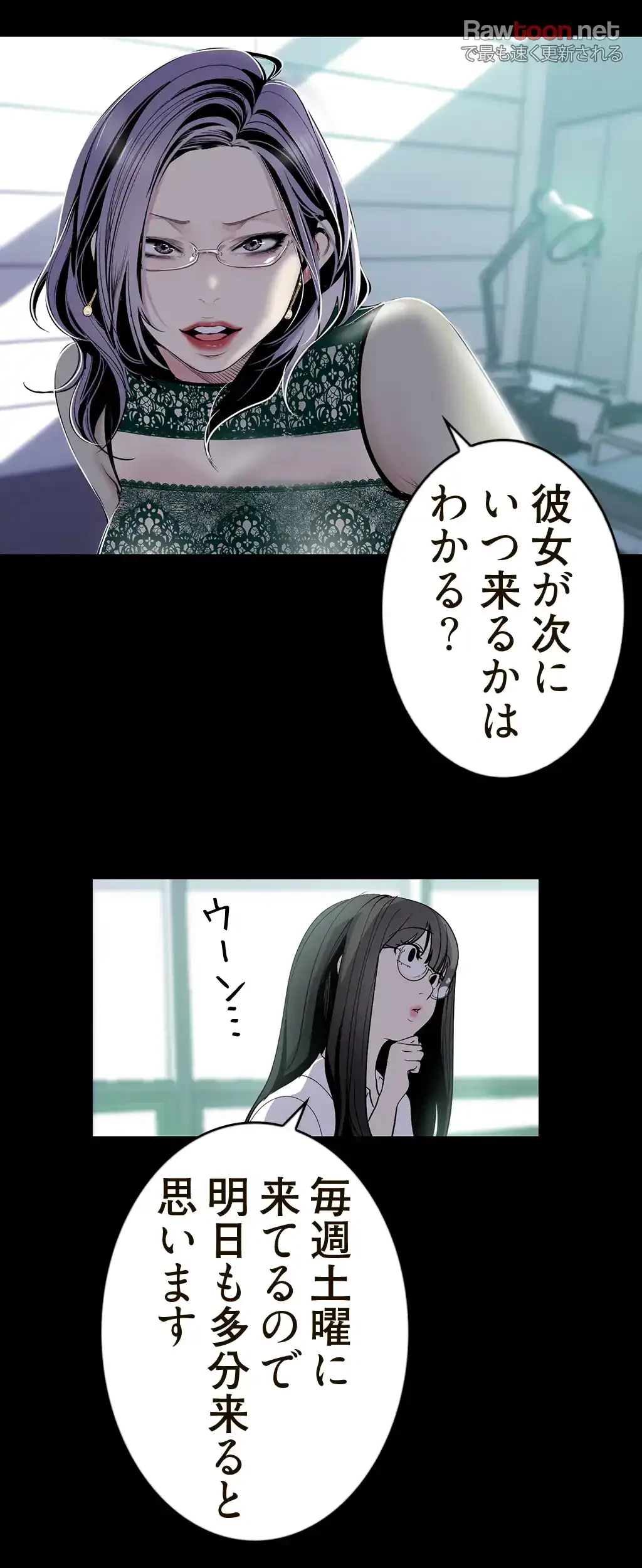 すばらしき新世界 第83話 - 37