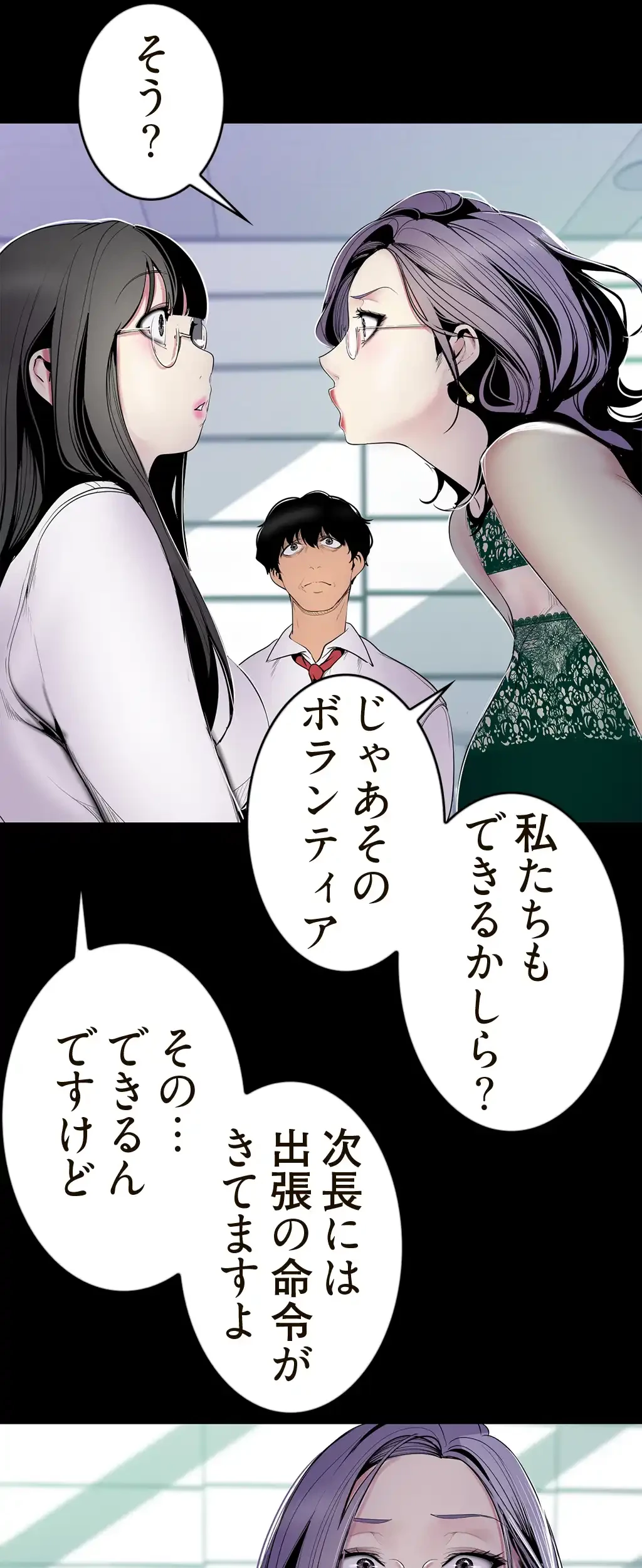 すばらしき新世界 第83話 - 38