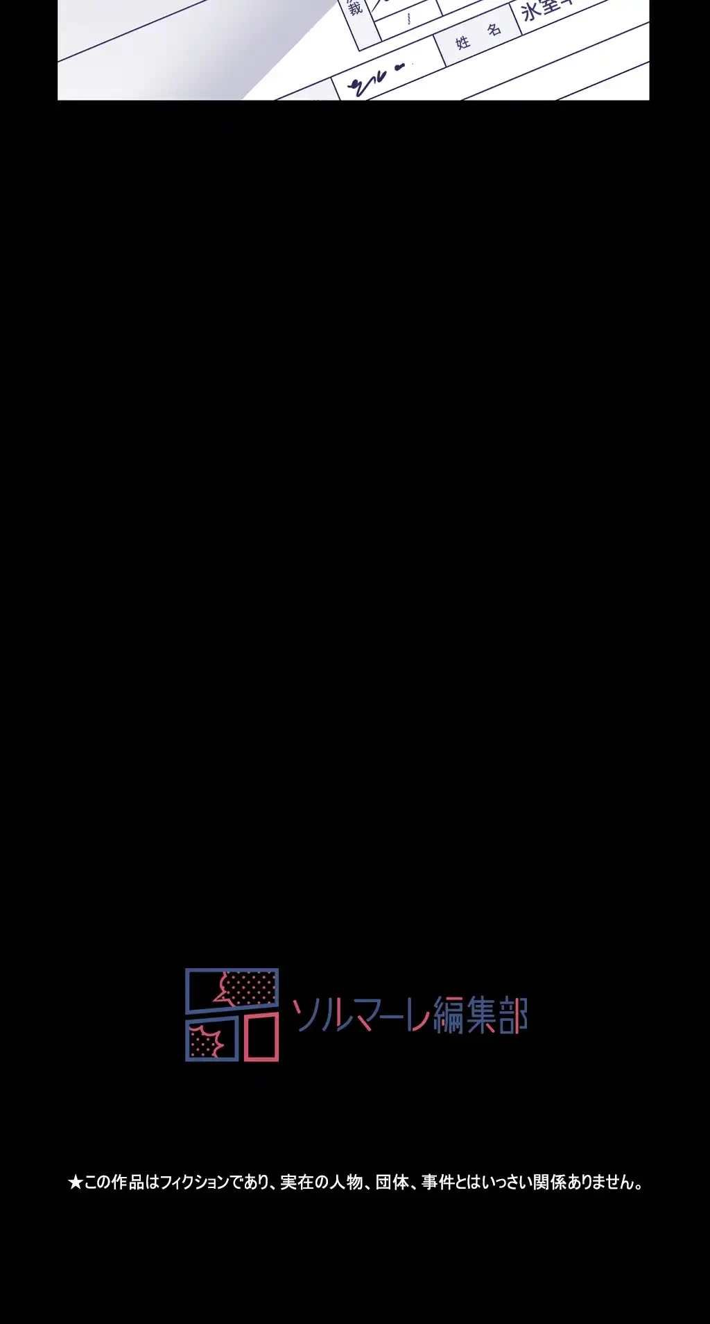 すばらしき新世界 第83話 - 42