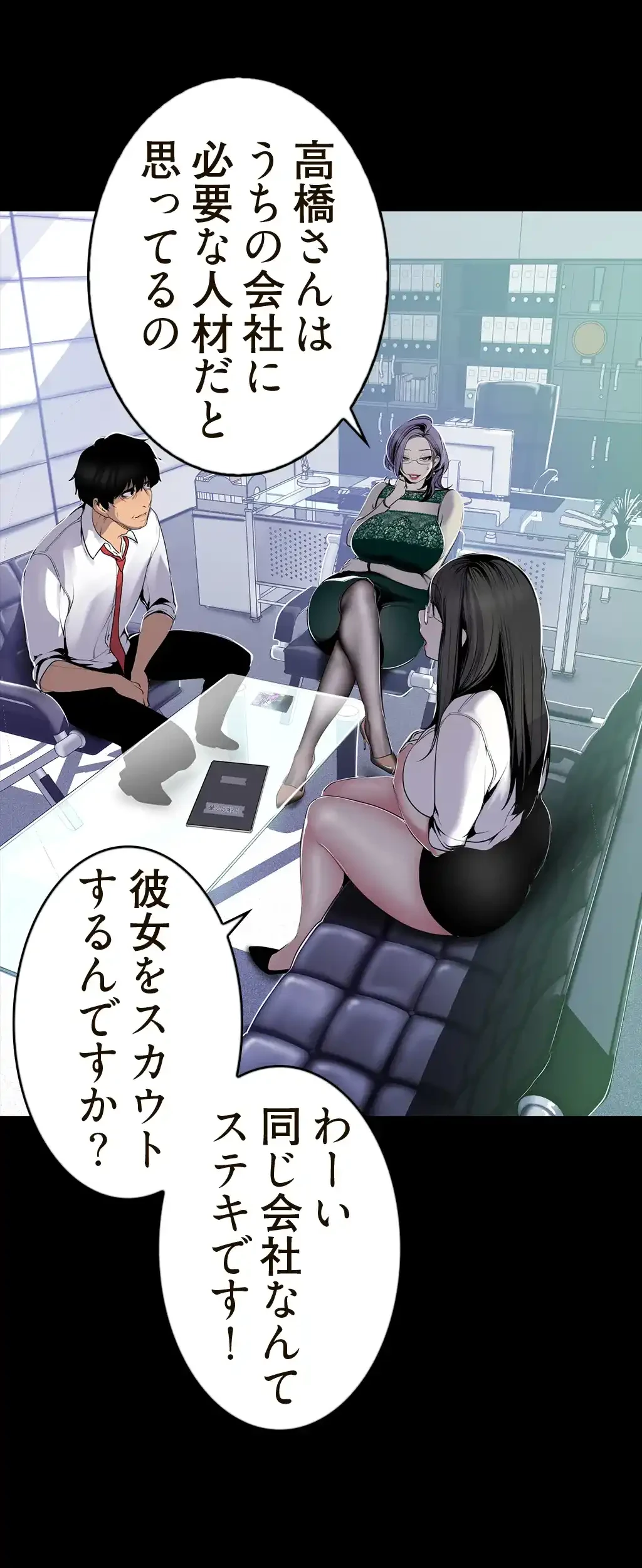 すばらしき新世界 第84話 - 1