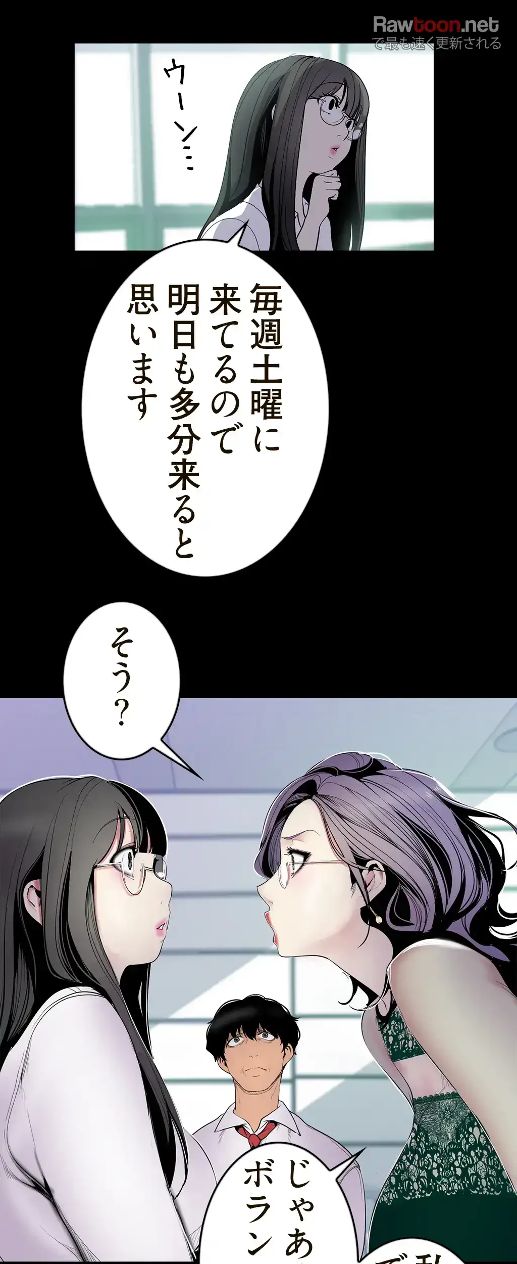 すばらしき新世界 第84話 - 3