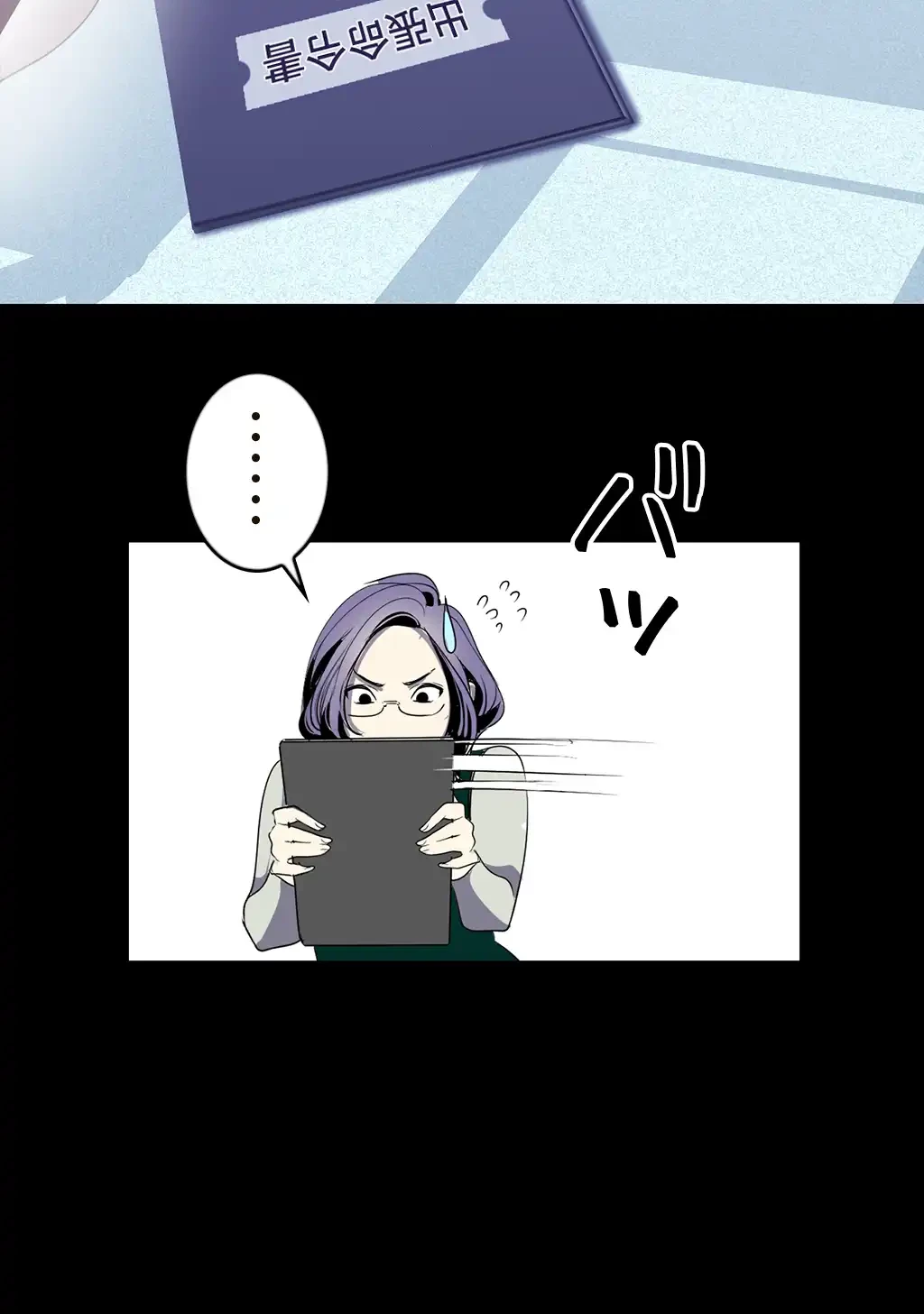 すばらしき新世界 第84話 - 5