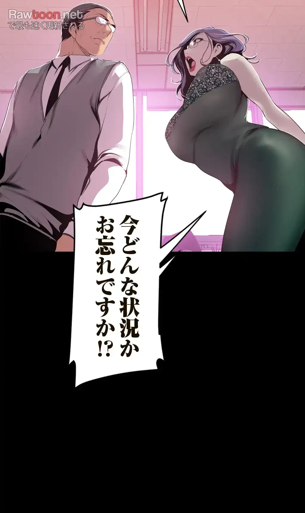 すばらしき新世界 第84話 - 11