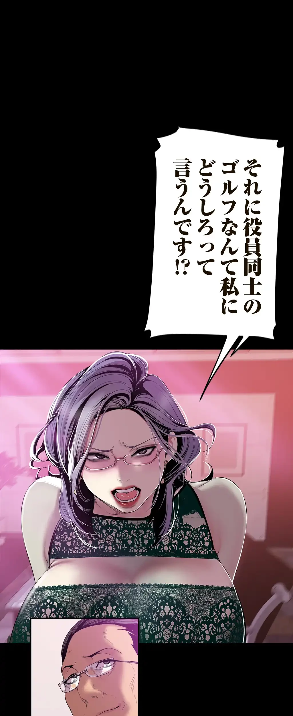 すばらしき新世界 第84話 - 12