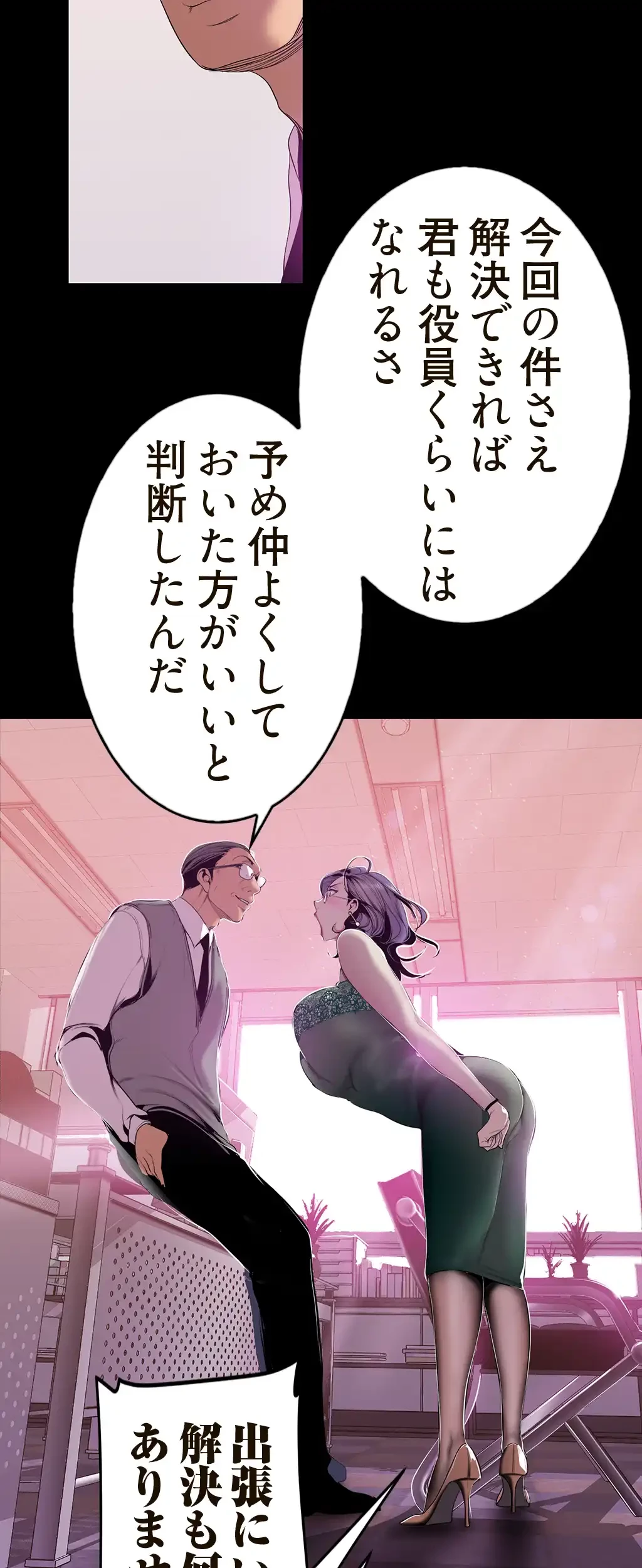 すばらしき新世界 第84話 - 13