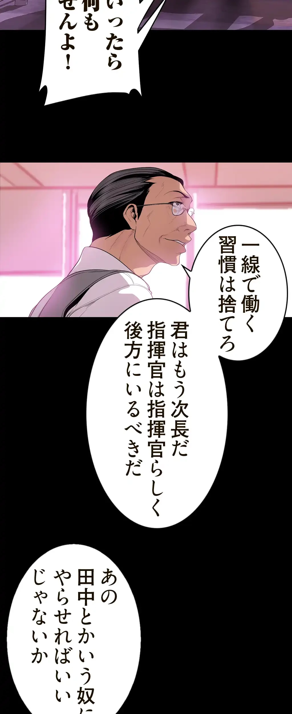 すばらしき新世界 第84話 - 14