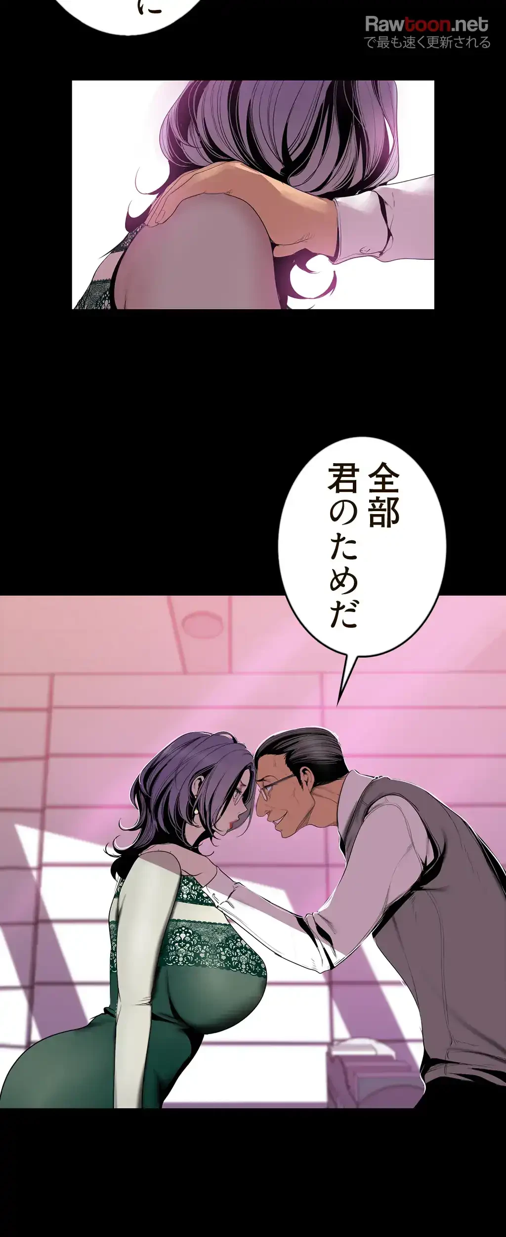 すばらしき新世界 第84話 - 15