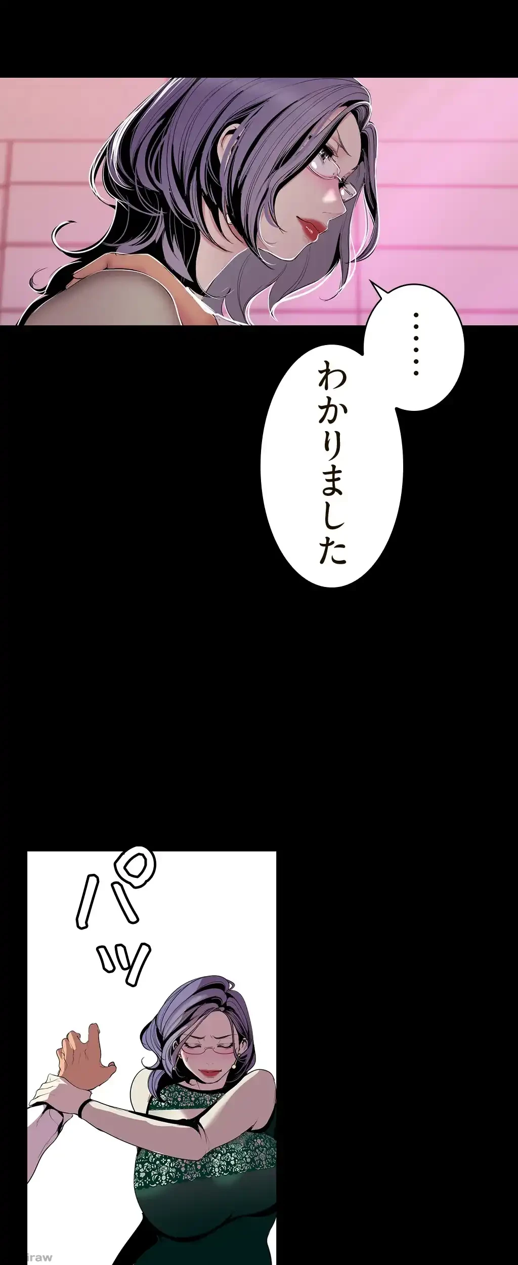 すばらしき新世界 第84話 - 16