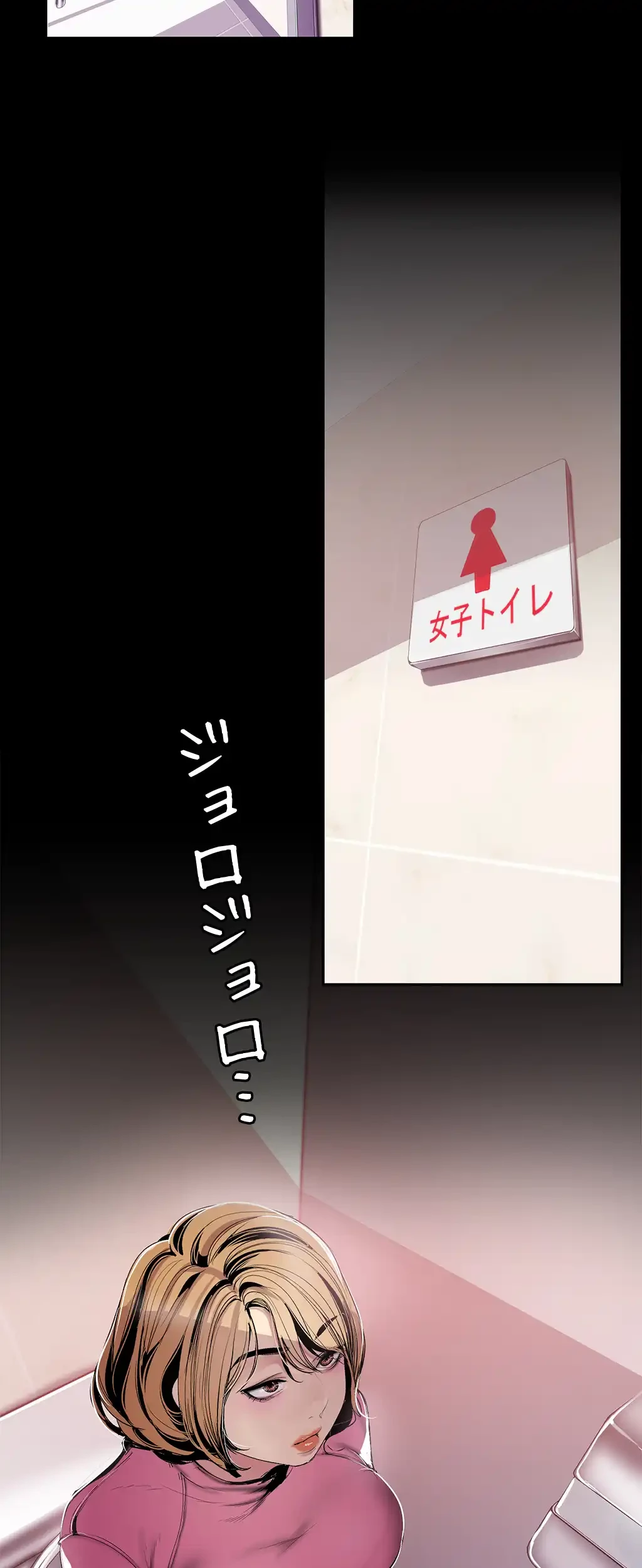 すばらしき新世界 第84話 - 24
