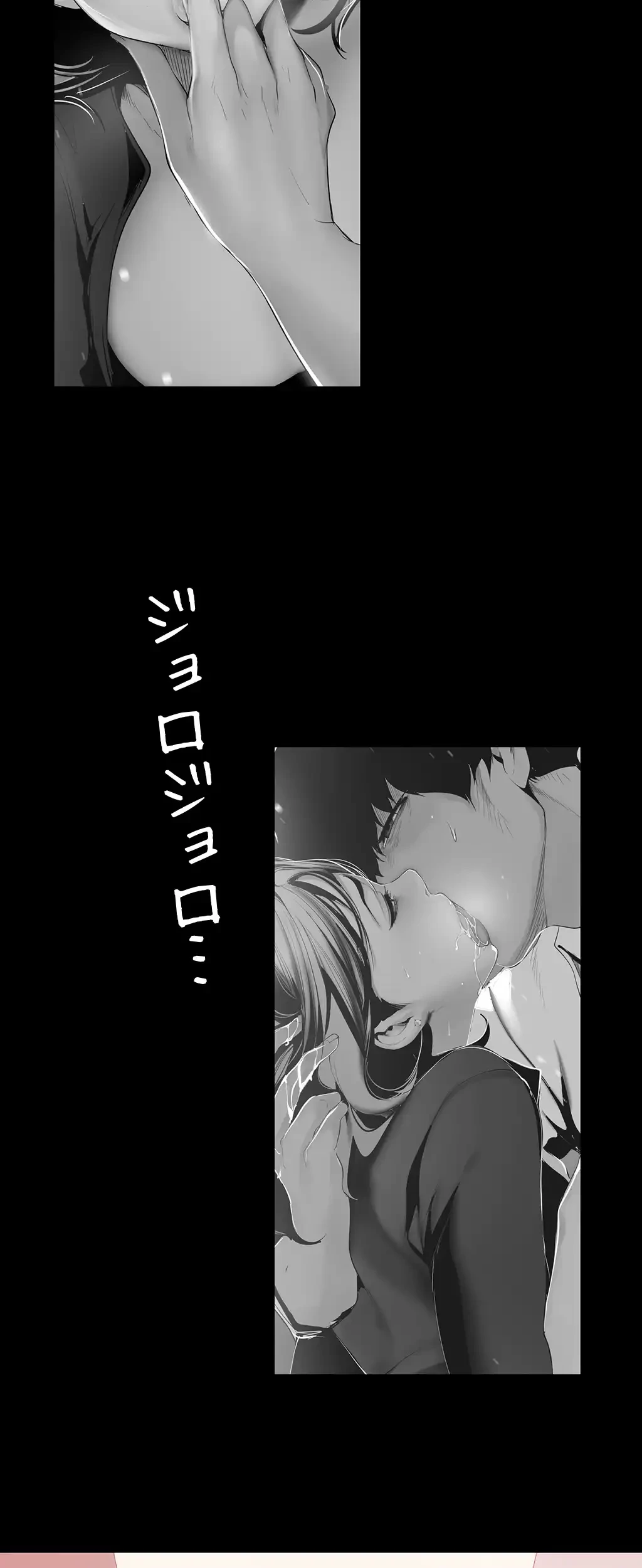 すばらしき新世界 第84話 - 27