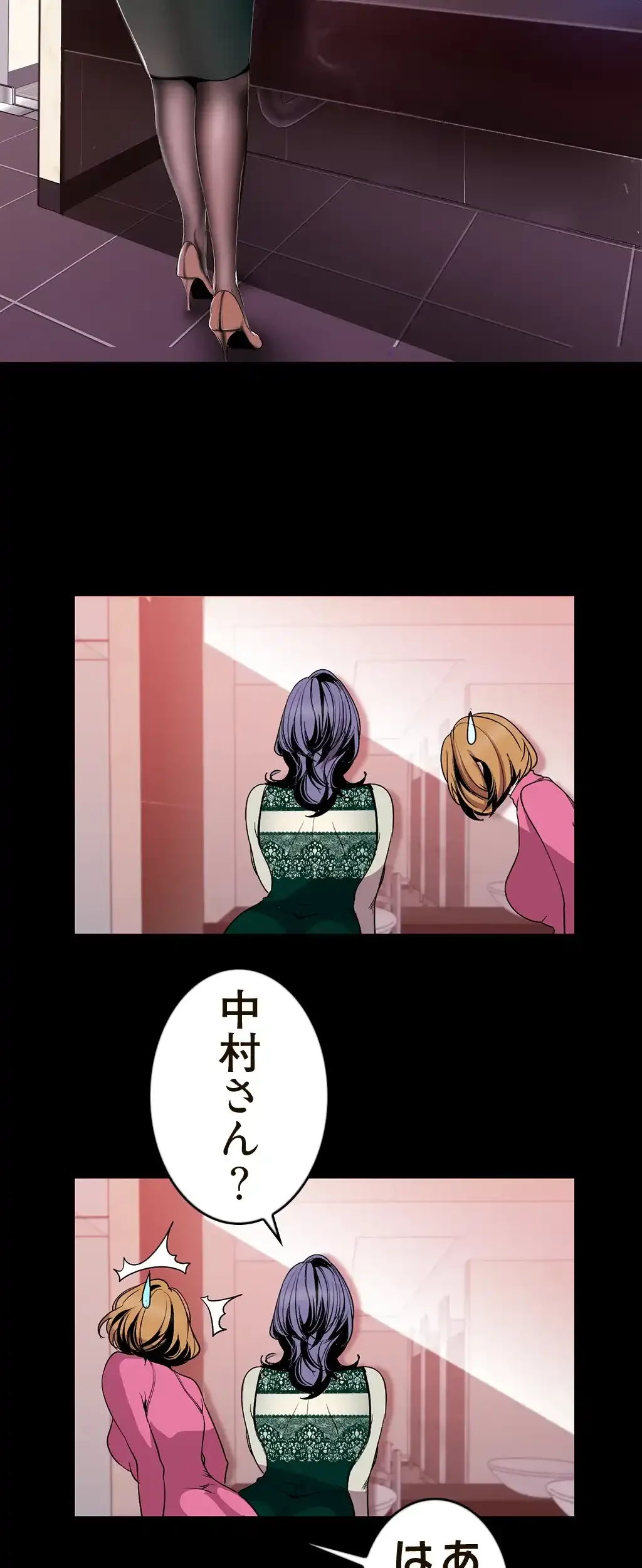 すばらしき新世界 第84話 - 36