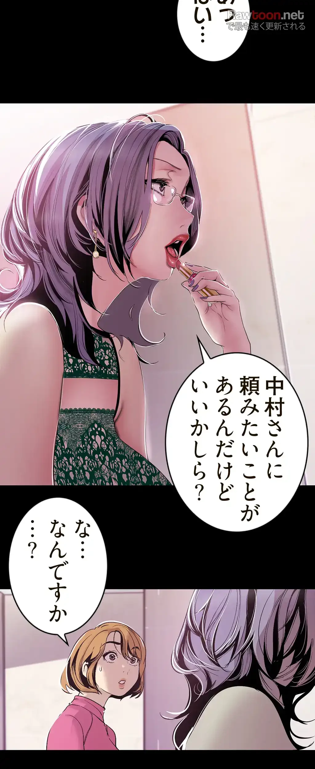 すばらしき新世界 第84話 - 37