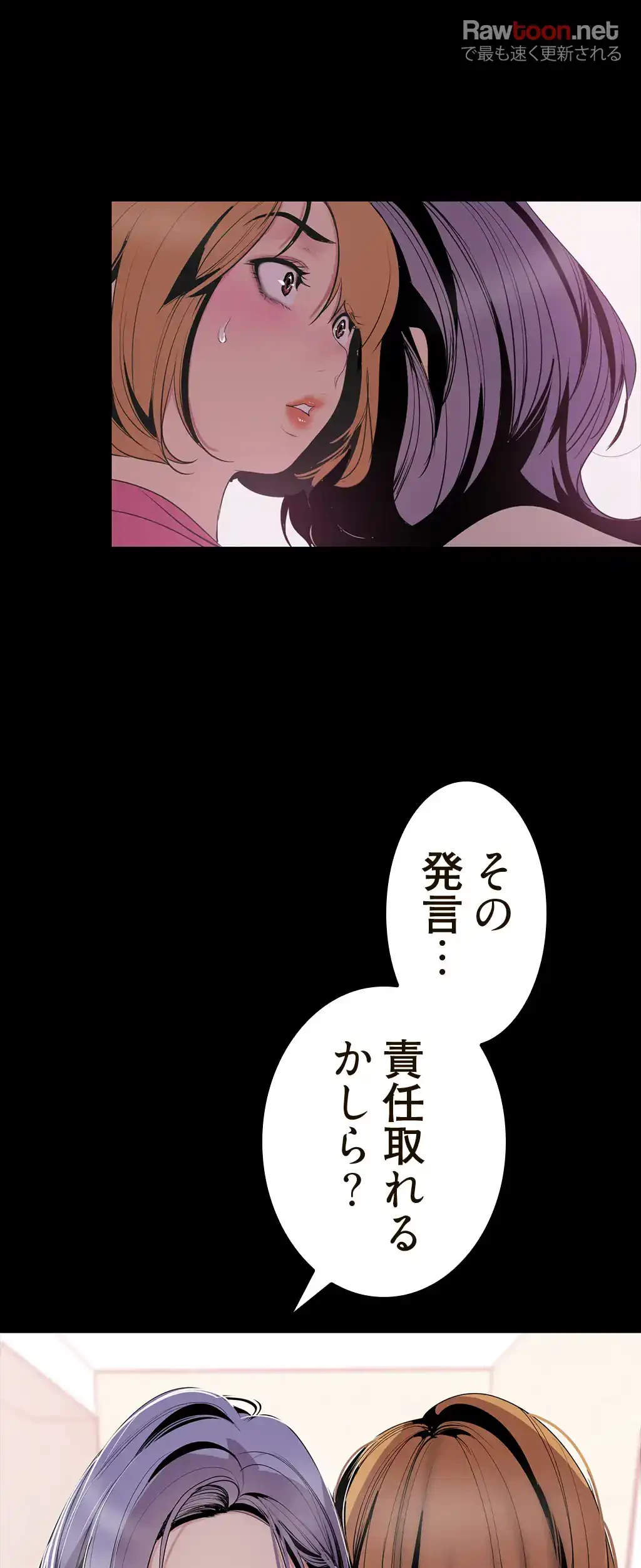 すばらしき新世界 第85話 - 3