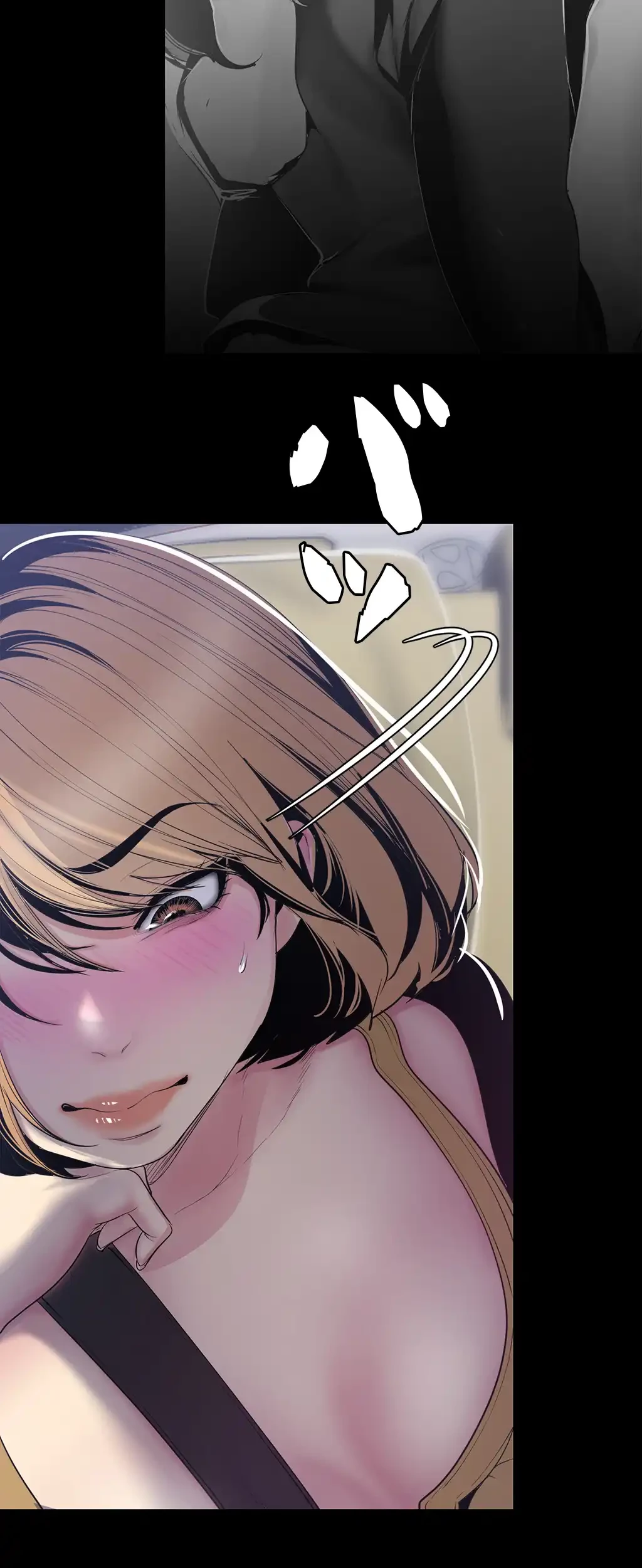 すばらしき新世界 第85話 - 17