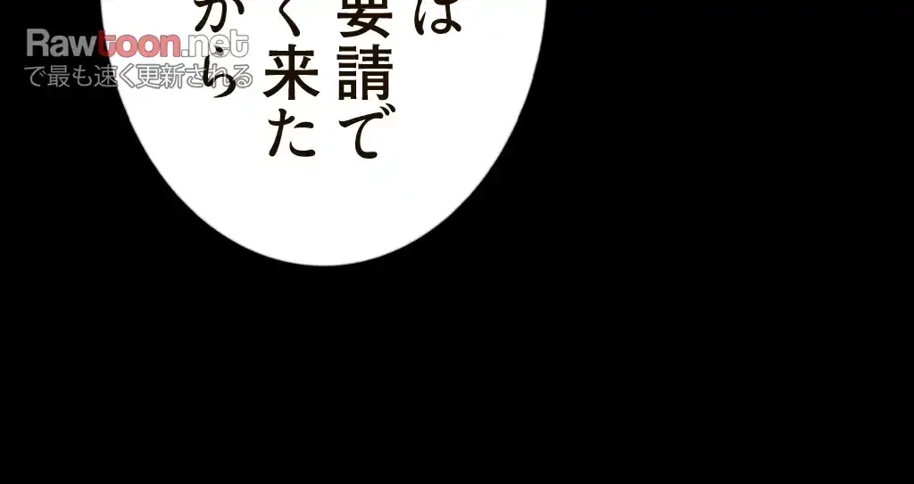 すばらしき新世界 第85話 - 19