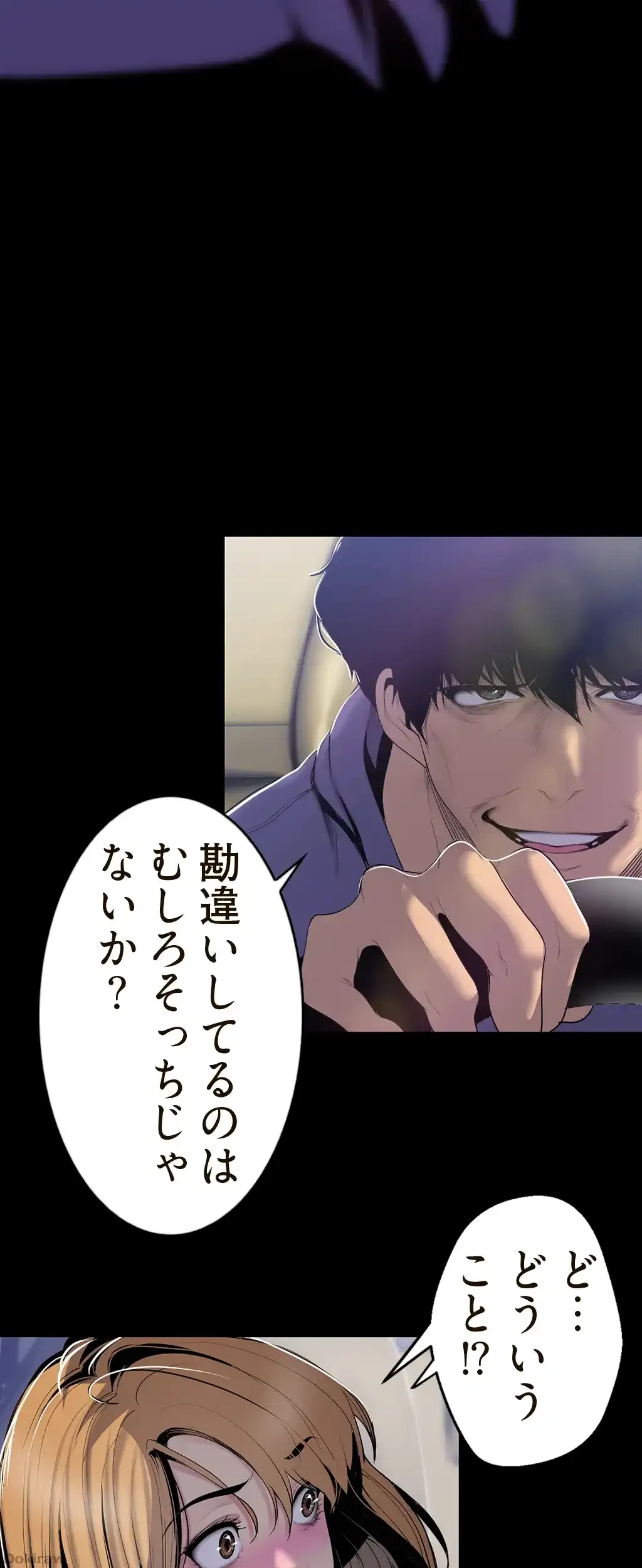 すばらしき新世界 第85話 - 21