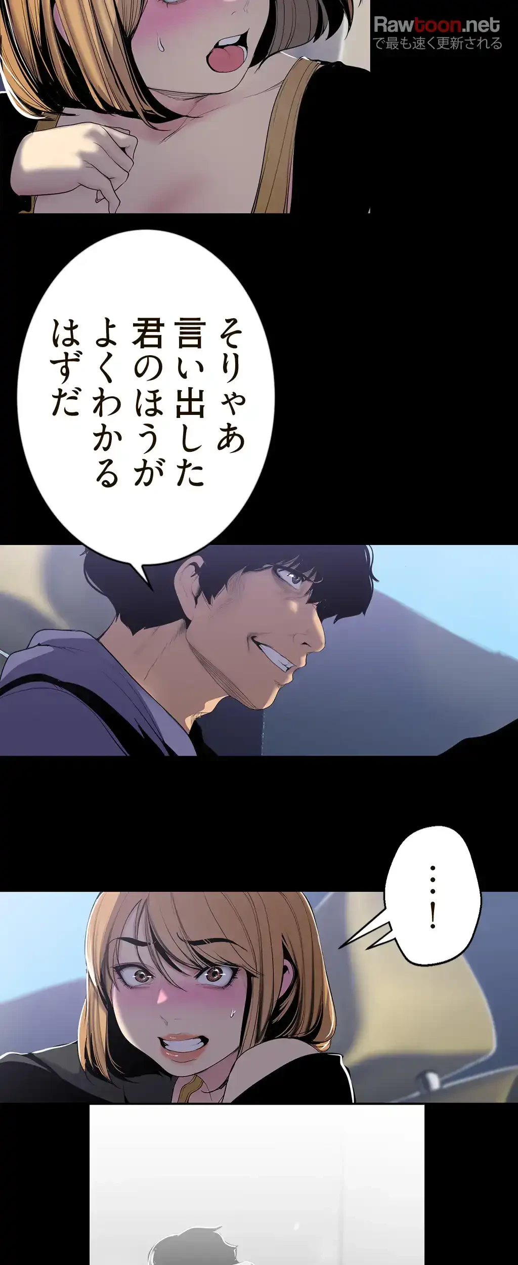 すばらしき新世界 第85話 - 22