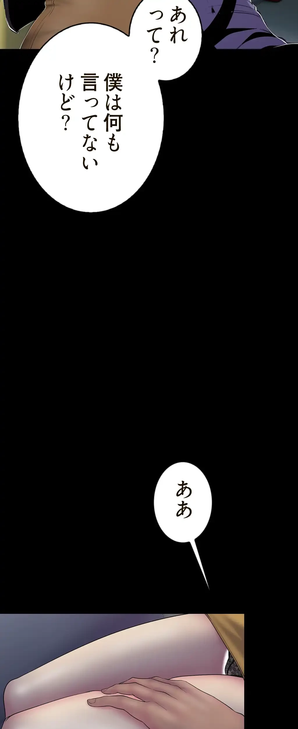 すばらしき新世界 第85話 - 24