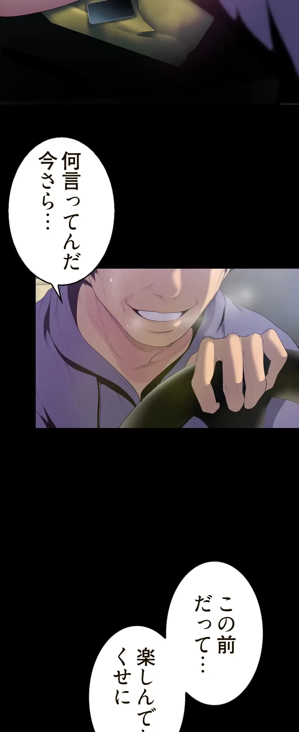 すばらしき新世界 第85話 - 27