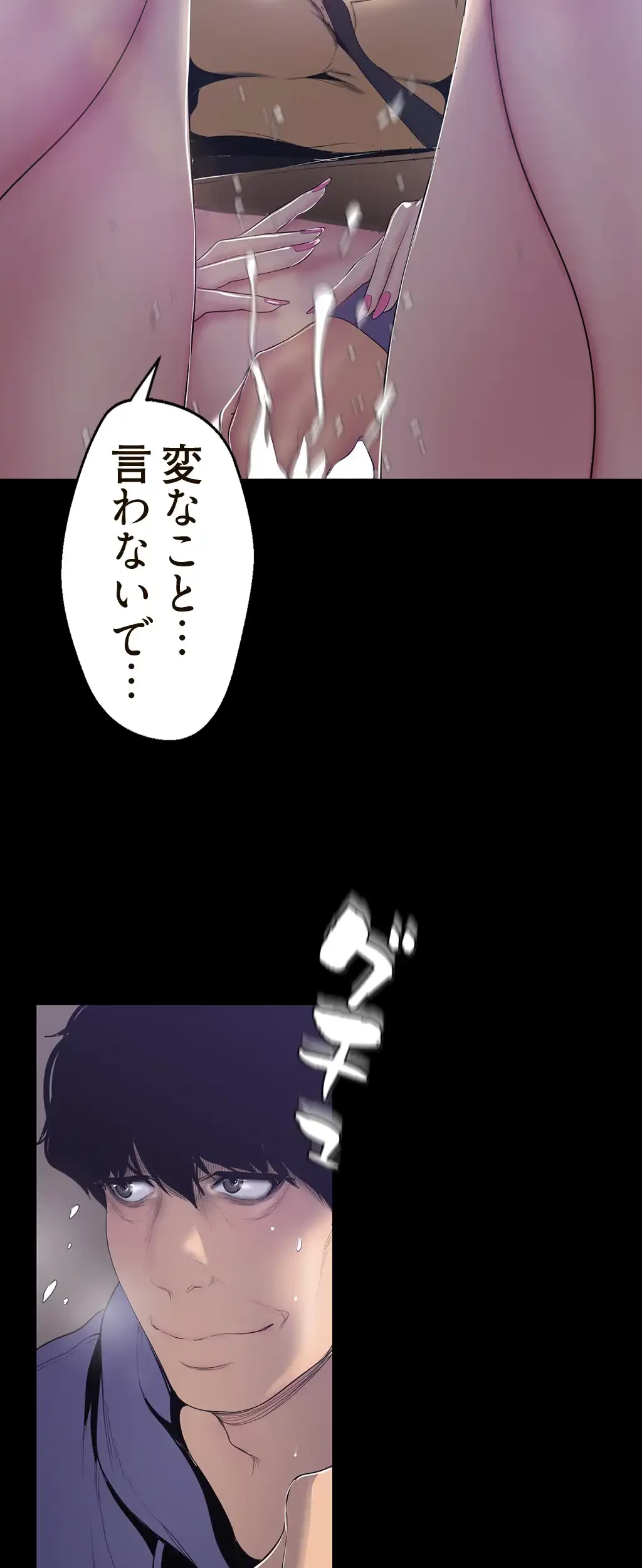 すばらしき新世界 第85話 - 29