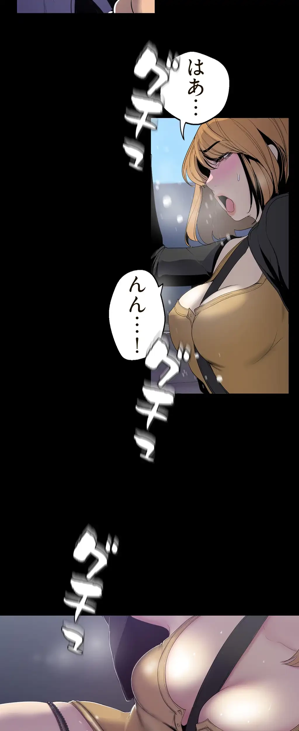 すばらしき新世界 第85話 - 30