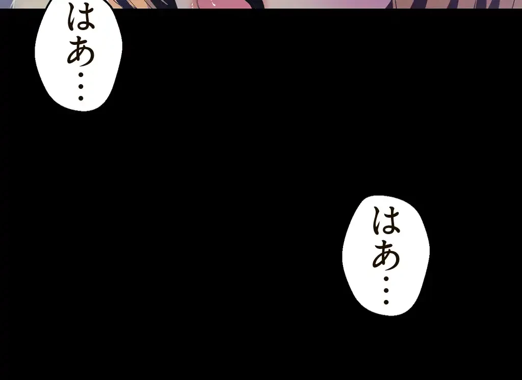 すばらしき新世界 第85話 - 32