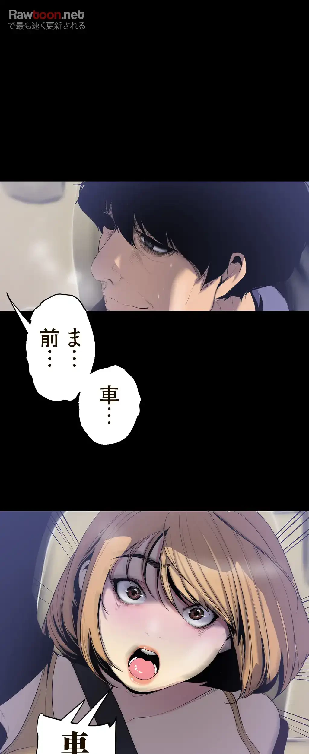 すばらしき新世界 第85話 - 33