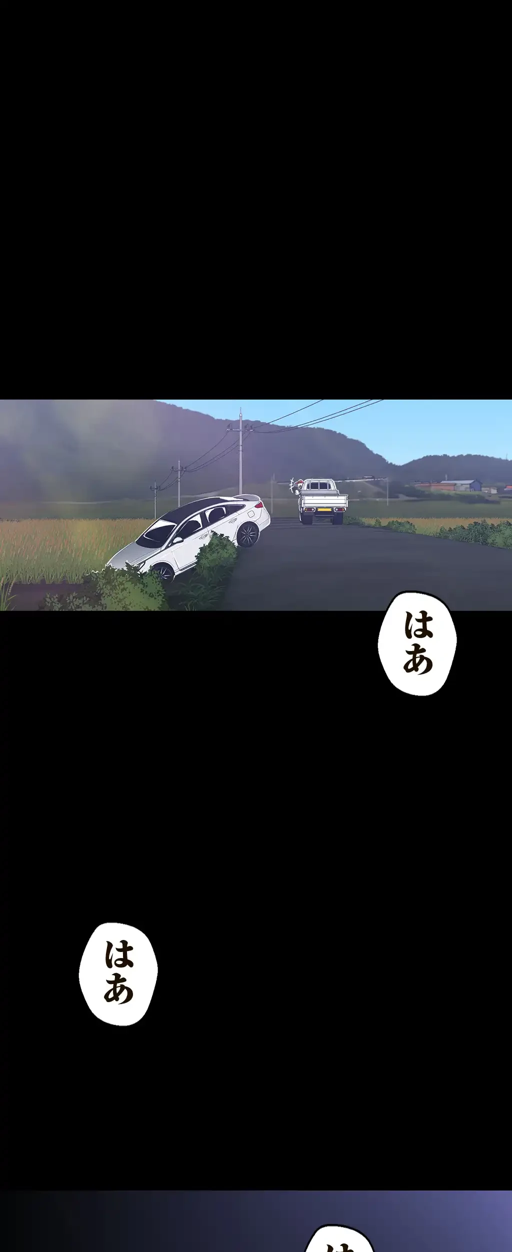 すばらしき新世界 第86話 - 7