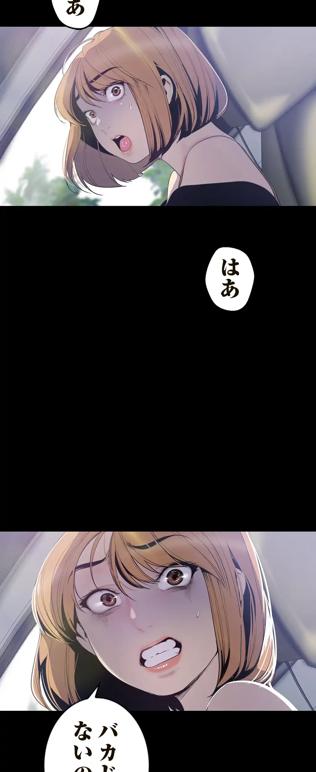 すばらしき新世界 第86話 - 9